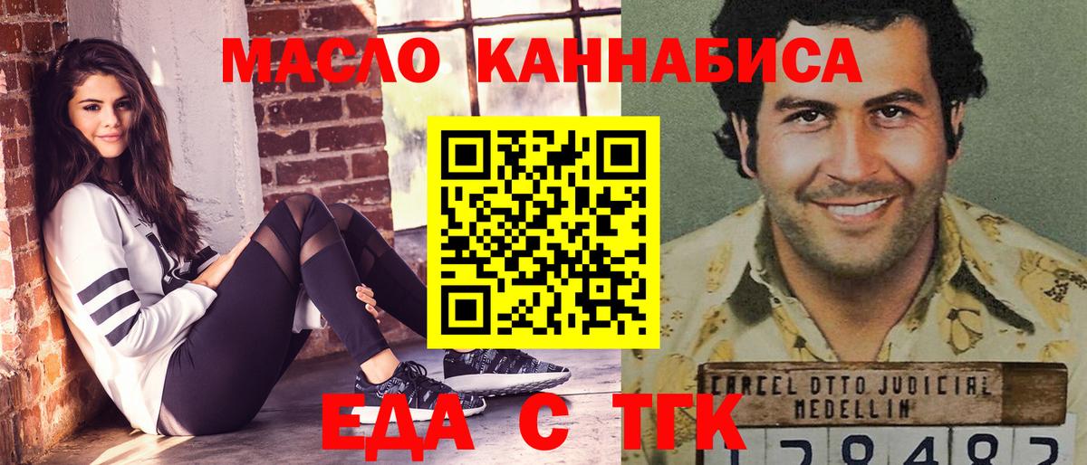 Canna-Cookies марихуана  Вход с VPN  Егорьевск 