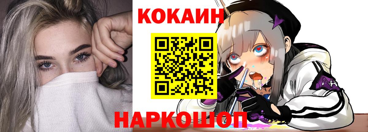 КОКАИН Перу  Вход с VPN  Кокаин 97%  где купить наркоту  Егорьевск 