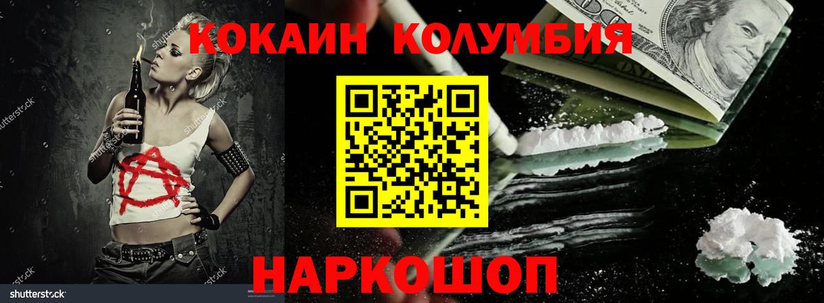 COCAIN 97% Егорьевск
