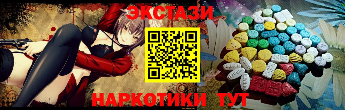 Экстази 280 MDMA Егорьевск