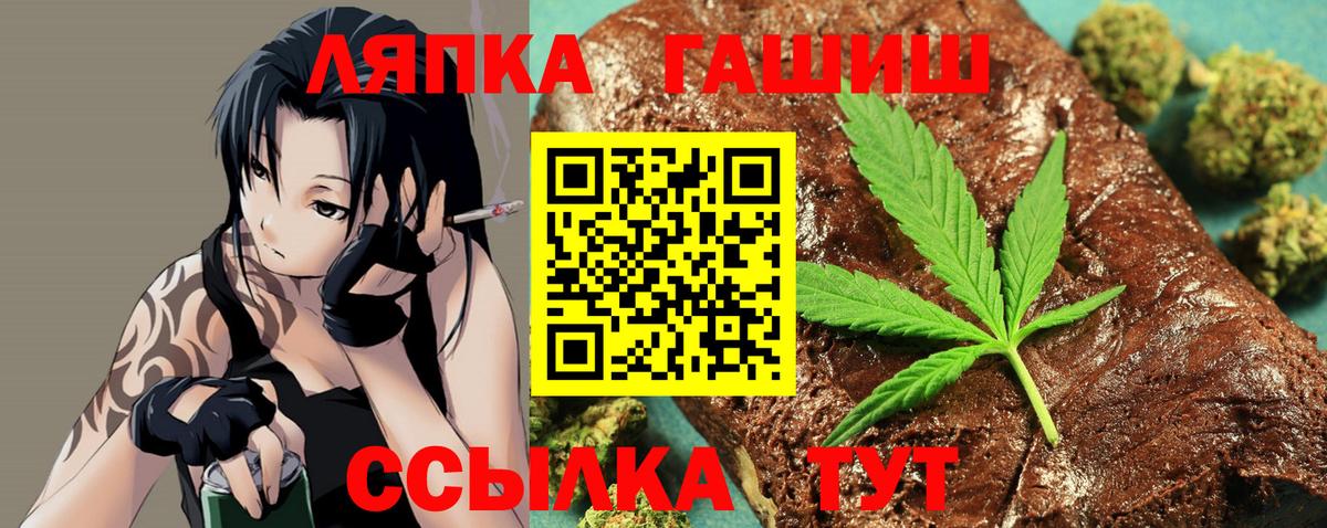 Гашиш Cannabis  закладка  ГАШИШ  Егорьевск  ГАШИШ 40% ТГК  Вход с VPN 