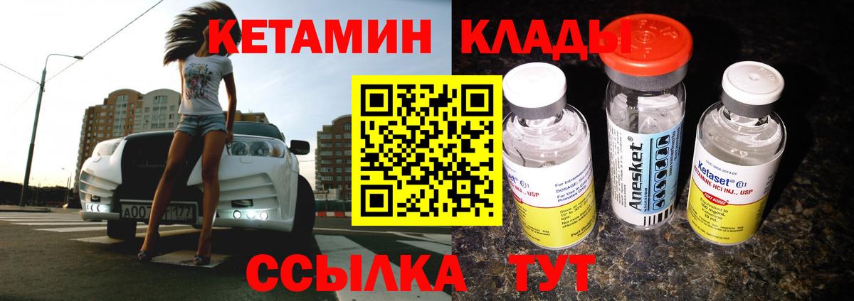 Егорьевск  Кетамин VHQ  Вход с VPN  КЕТАМИН VHQ 