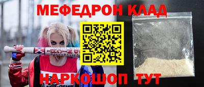 мяу мяу мука Краснокаменск