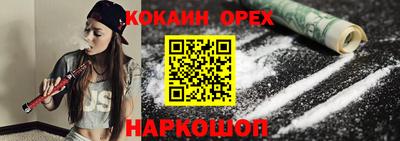 кокаин Кулебаки