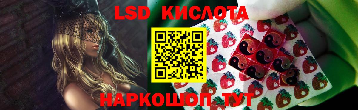 LSD-25 экстази кислота  Вход с VPN  Егорьевск  Лсд 25 экстази ecstasy 