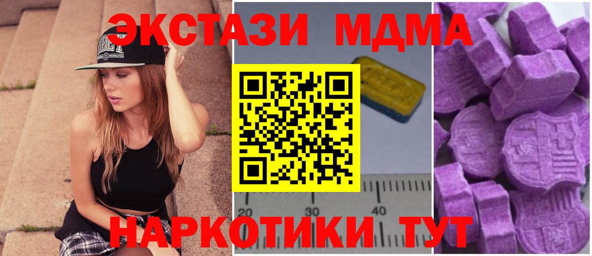 МДМА  МДМА Molly  Вход с VPN  Егорьевск 