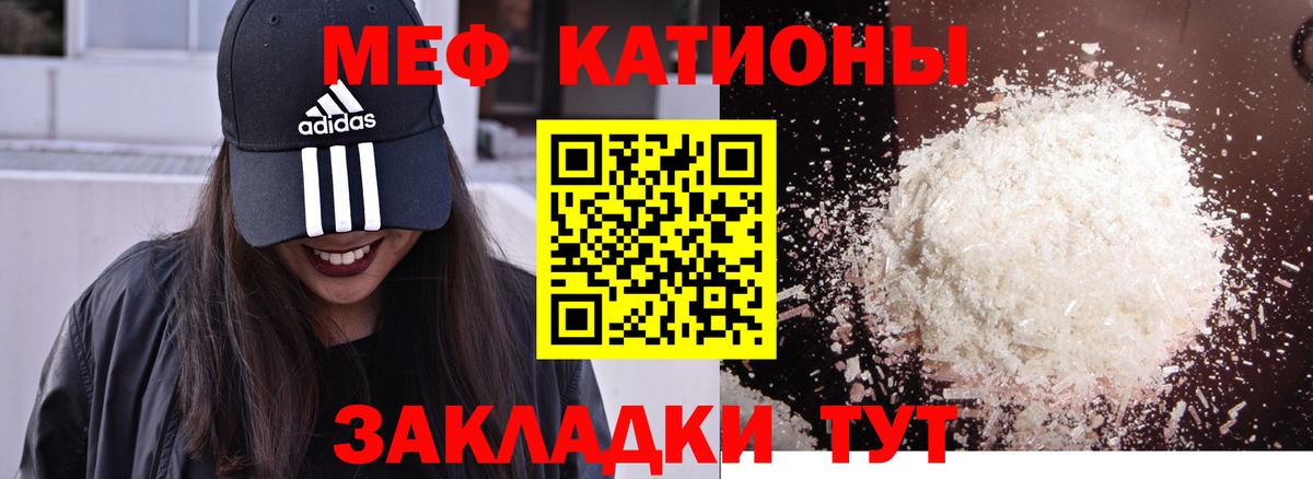 Меф мяу мяу мука Егорьевск