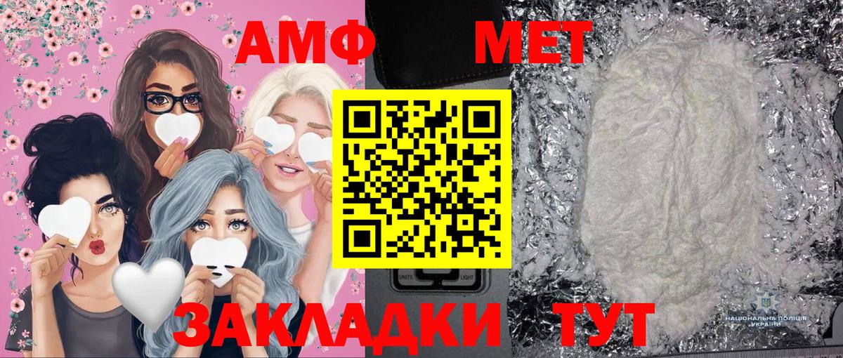 МЕТАМФЕТАМИН  Вход с VPN  Егорьевск  Метамфетамин винт  Метамфетамин винт 