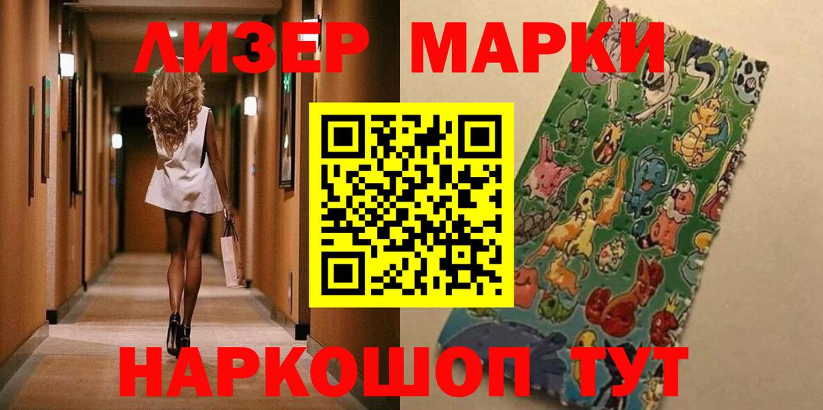 Марки NBOMe 1500мкг Егорьевск