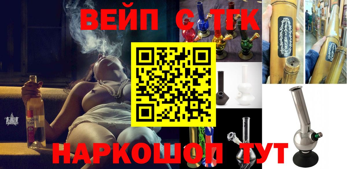 Егорьевск  Дистиллят ТГК вейп  что такое наркотик  Вход с VPN 