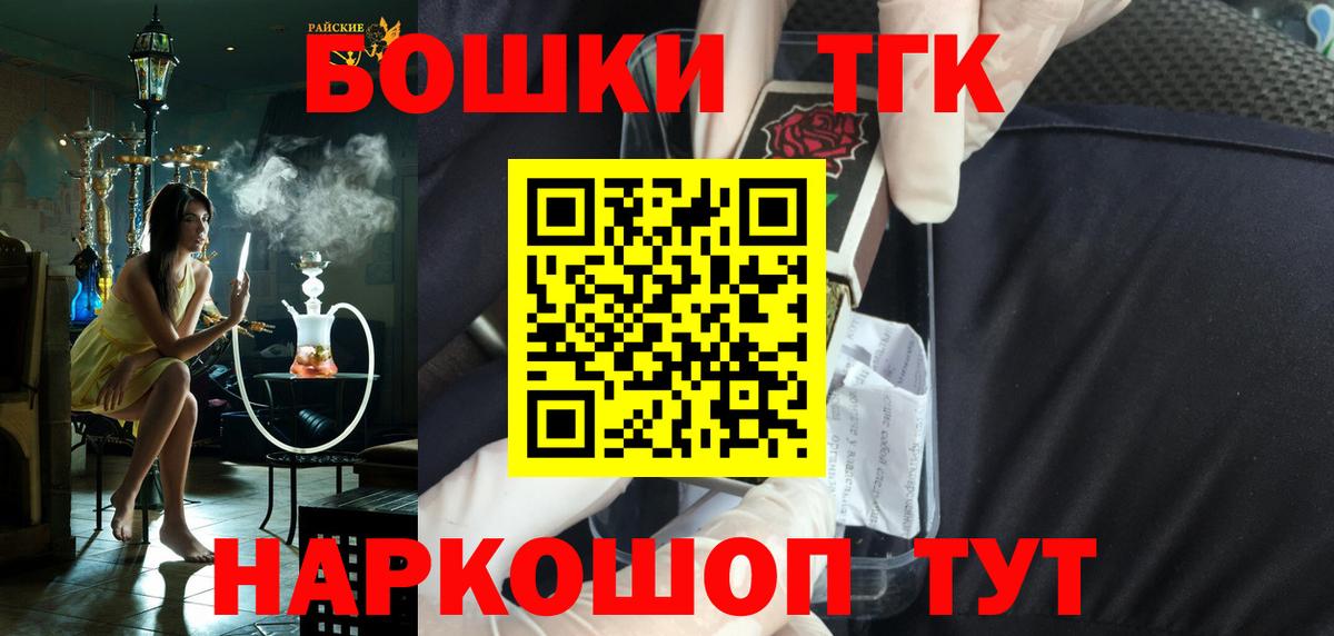 МАРИХУАНА Bruce Banner  Марихуана VHQ  Конопля сатива  Вход с VPN  Егорьевск  Шишки марихуана индика 