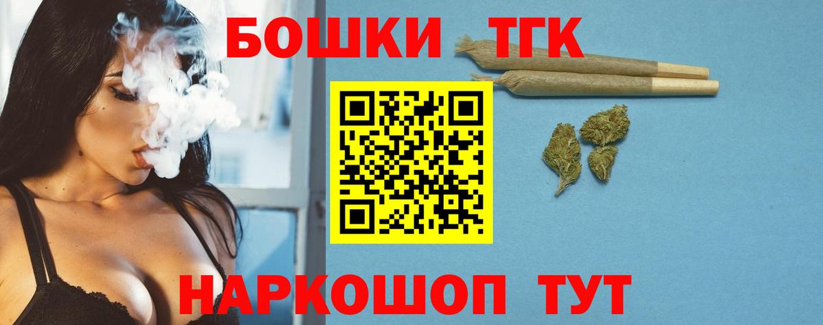 Конопля планчик Егорьевск